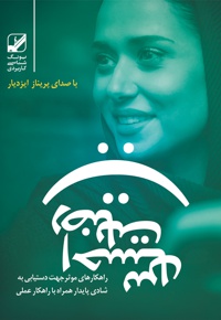 احساس رضایت